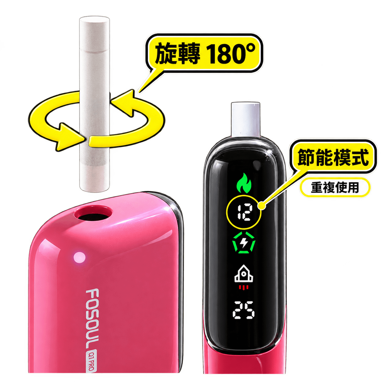 步驟5 切換節能模式