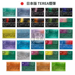 日本版IQOS TEREA加熱菸煙彈 29種口味